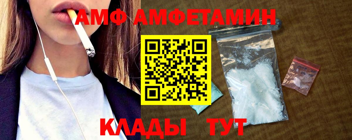 Amphetamine VHQ  Вход с VPN  АМФ  Красный Сулин 