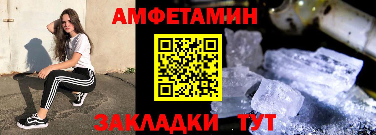 АМФЕТАМИН Premium Красный Сулин
