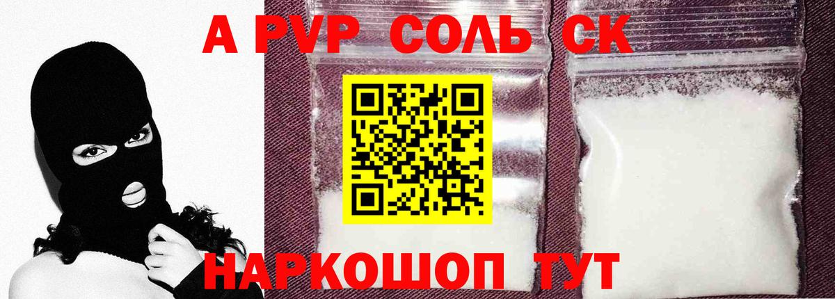 APVP мука  хочу наркоту  Вход с VPN  Красный Сулин  A-PVP СК КРИС  Alpha PVP 