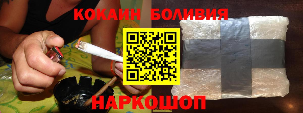 Кокаин Перу Красный Сулин