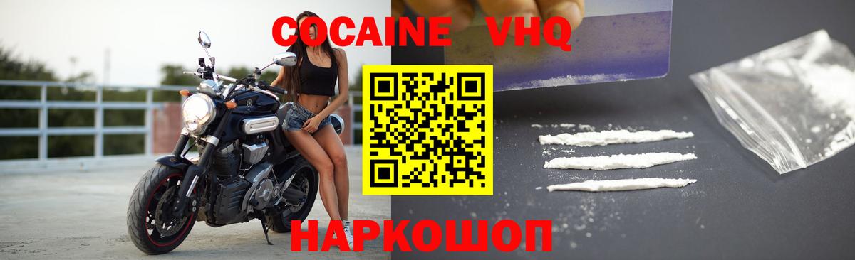 Красный Сулин  КОКАИН 98%  КОКАИН 97%  Вход с VPN 