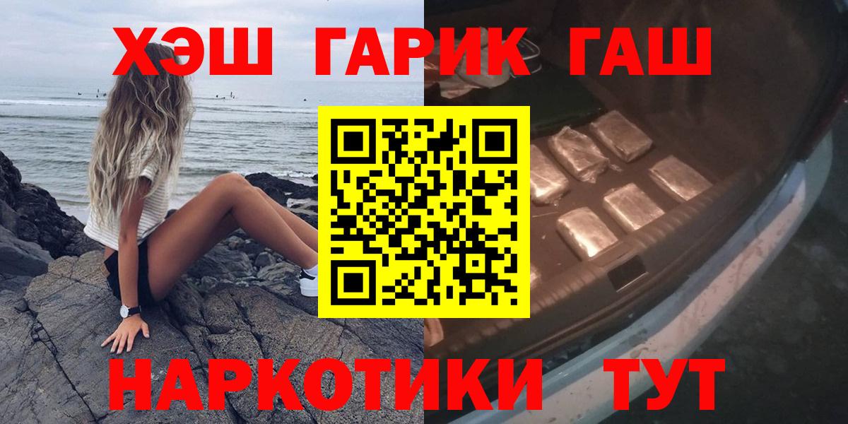 где найти   ГАШИШ 40% ТГК  ГАШИШ Premium  Вход с VPN  Красный Сулин  ГАШИШ 