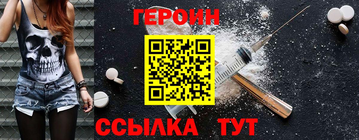 ГЕРОИН герыч  ГЕРОИН  Красный Сулин  Вход с VPN 
