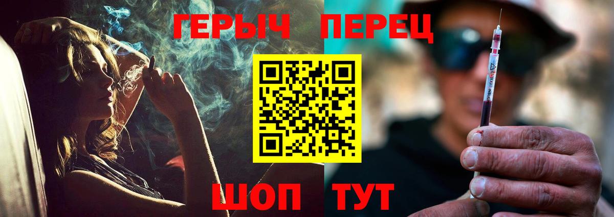 Героин Heroin Красный Сулин
