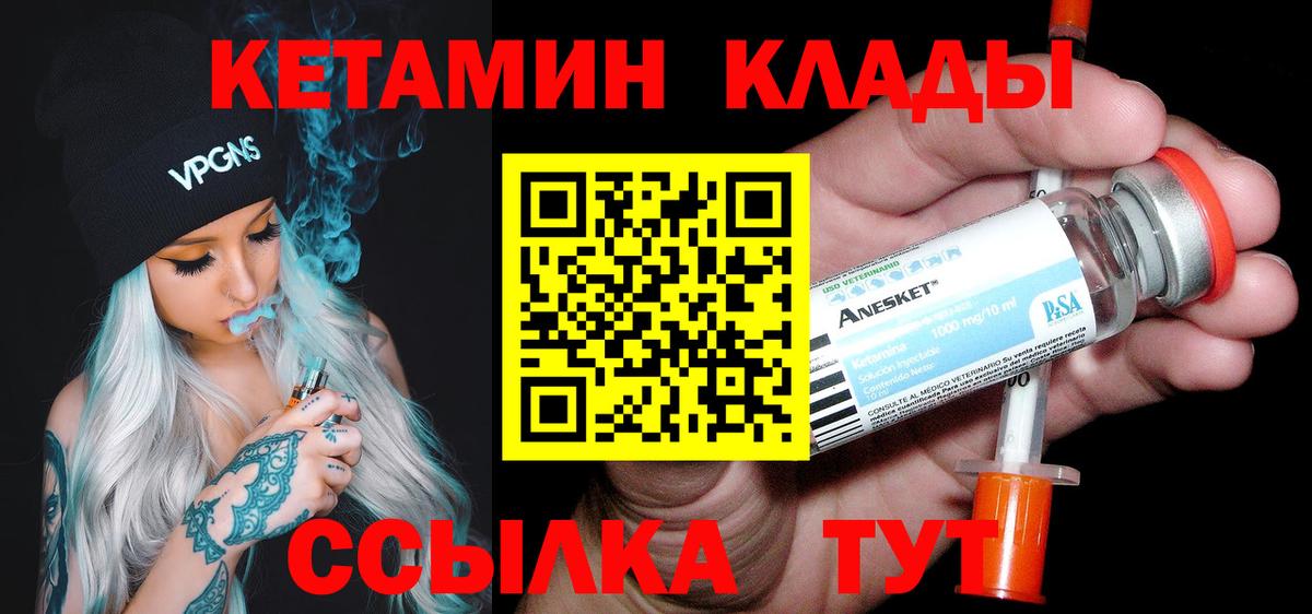 Красный Сулин  Кетамин ketamine  Вход с VPN  Кетамин ketamine 