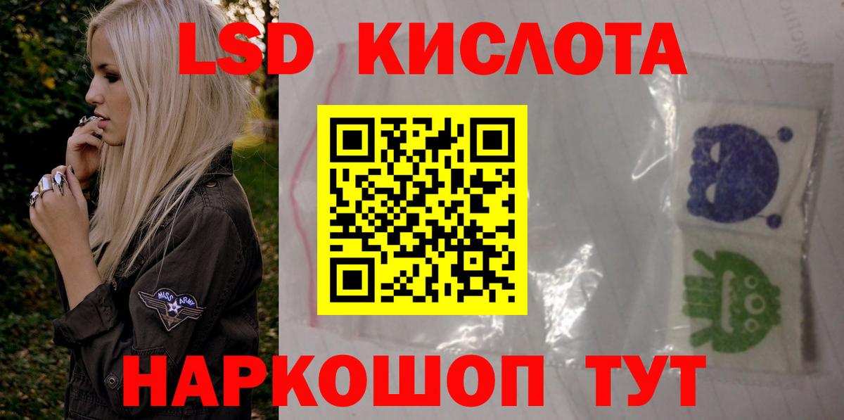 LSD-25 экстази ecstasy Красный Сулин