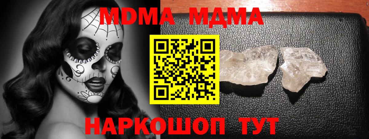 Красный Сулин  МДМА VHQ  МДМА молли  МДМА  Вход с VPN 