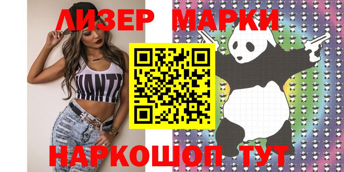 Красный Сулин  Марки N-bome 1,8мг  Марки N-bome 1,8мг  Вход с VPN 