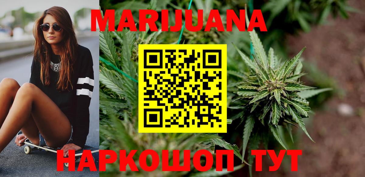 Конопля тримм  Вход с VPN  Конопля THC 21%  Каннабис SATIVA & INDICA  Канабис OG Kush  Красный Сулин 